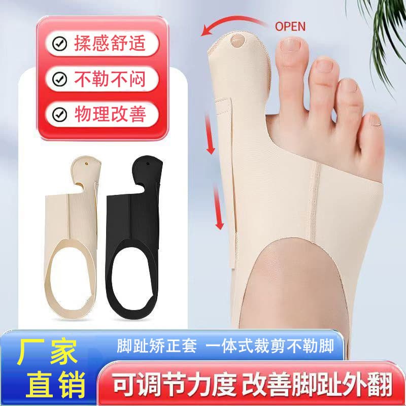 Big Toe Correction Splint for Hallux Valgus, Toe Separator, Bunion Corrector
