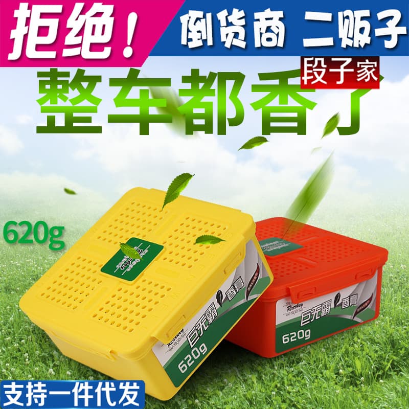 Car Perfume Giant Solid Air Freshener Deodorizing Car Scented Decoration