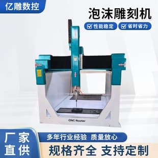 Foam Carving Machine for Advertising Signs, Foam 3D Composite Material Irregular Structure Carving Equipment CNC Carving Machine