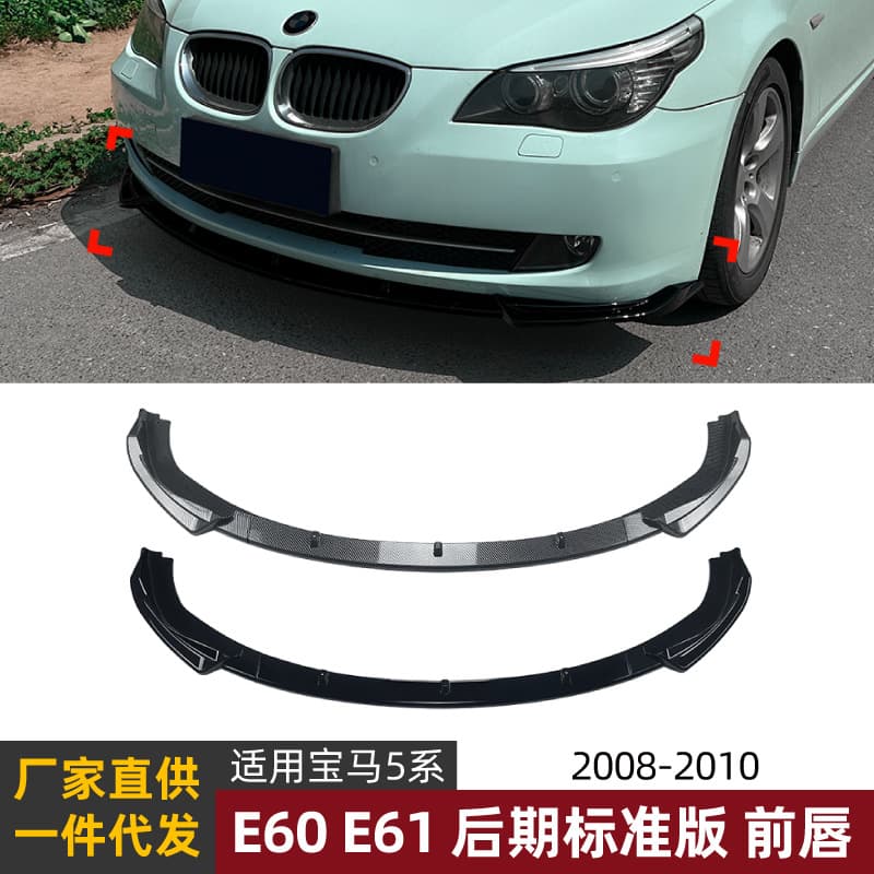 Fit for BMW 5 Series E60 E61 LCI 2008-2010 Standard Front Lip Front Spoiler Diffuser Modification