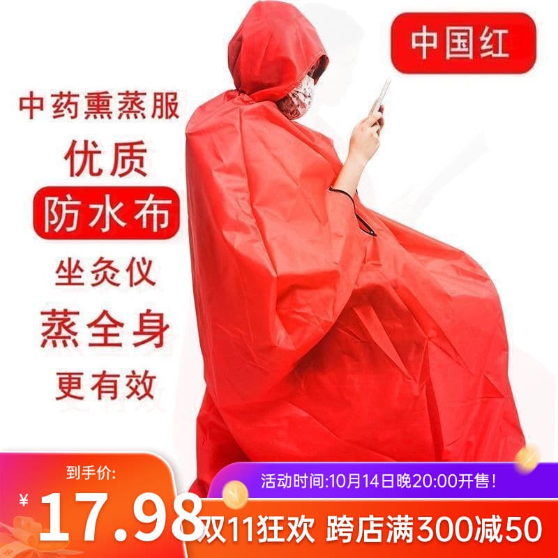 Home single-person steam suit, full-body moxibustion steam coverall, seated steam sauna cloth cover, steam detox sweat bag
