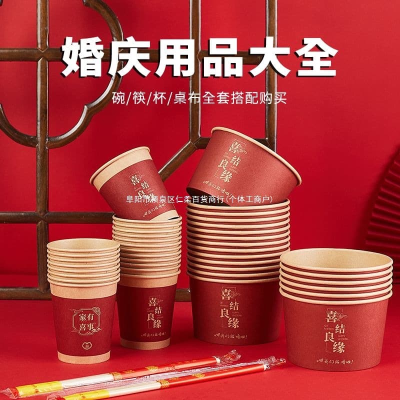One-time Use Bowl Wedding Festive Paper Cups Chopsticks Tableware Set Household Celebratory Banquet Thickened Wedding Supplies Complete Collection