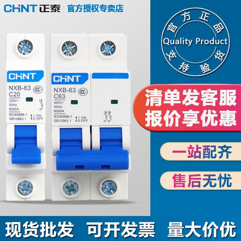 Miniature Circuit Breaker Small Household Protection NXB Air Switch DZ47 Main Switch Zhongtai Kuncheng Micro Circuit Breaker