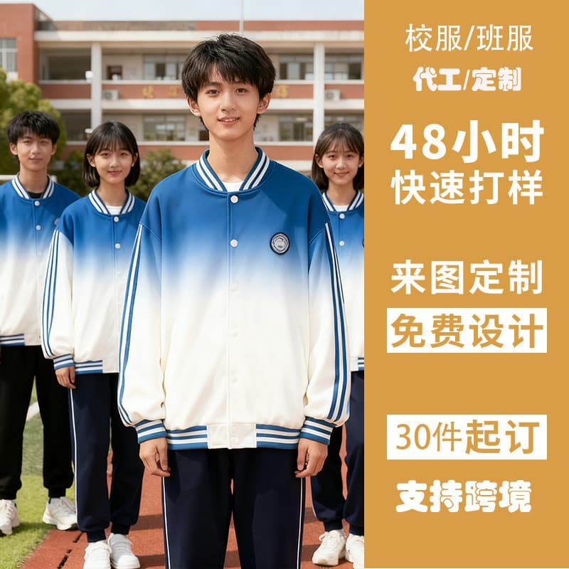 (11.1min Design) Custom DIY Sweatshirt Baseball Jacket Logo Printing Work Uniforms Advertising