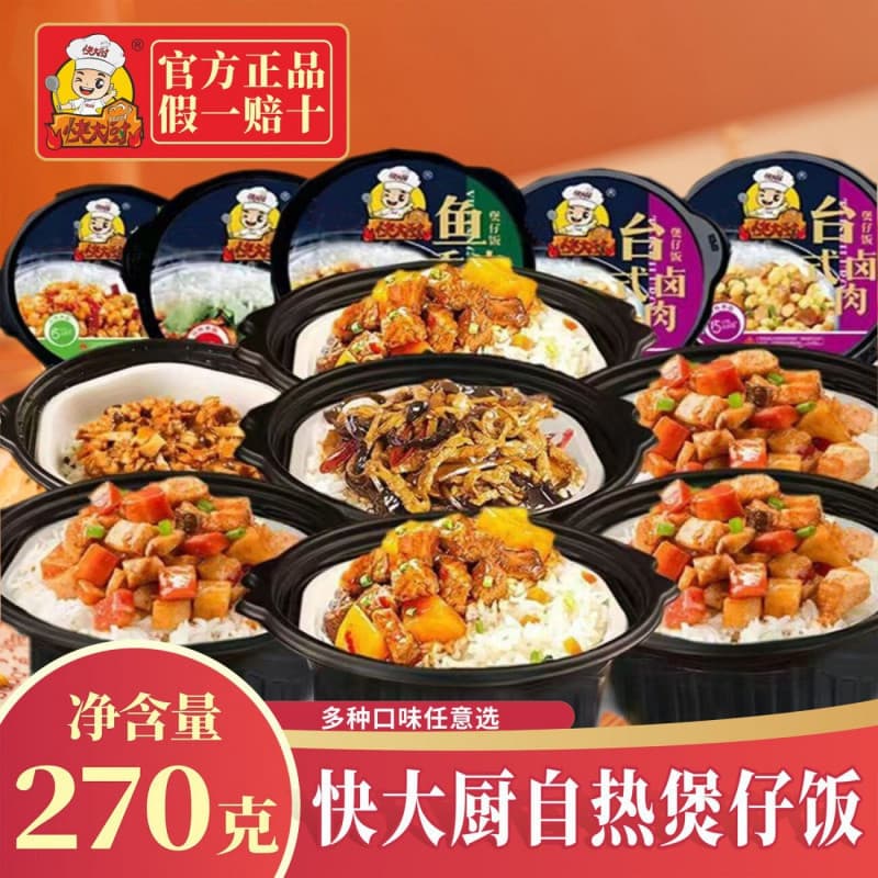 Quick Chef self-heating rice 270g*3/6 bucket self-heating claypot rice large capacity