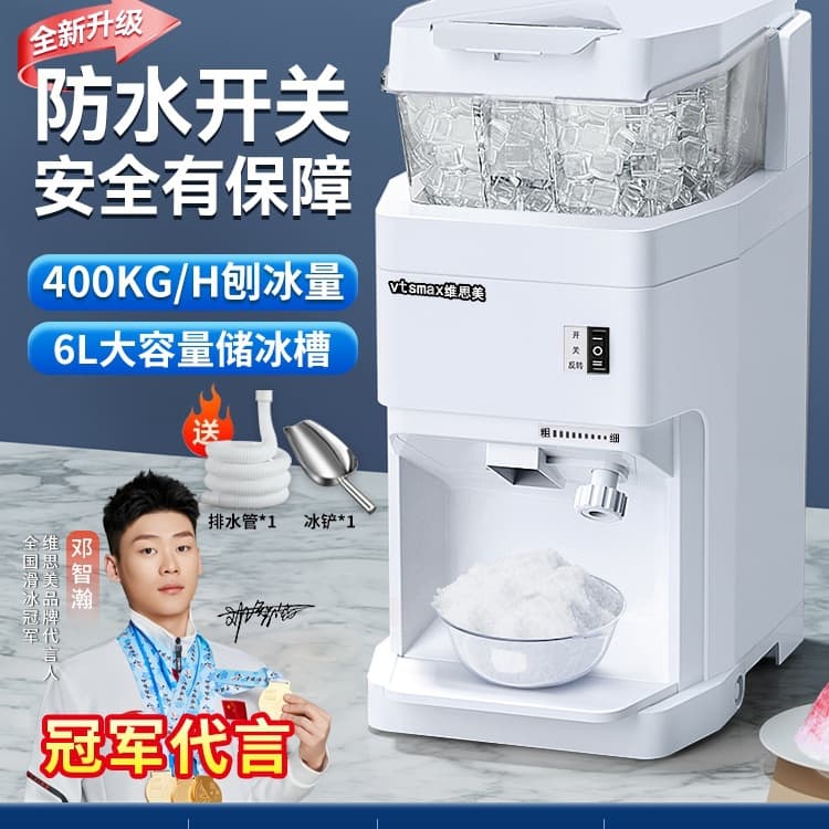 Free shipping ice crusher for Japanese cuisine sashimi hot pot shops, smoothie machine for milk tea shops, fine snowflake ice shaver