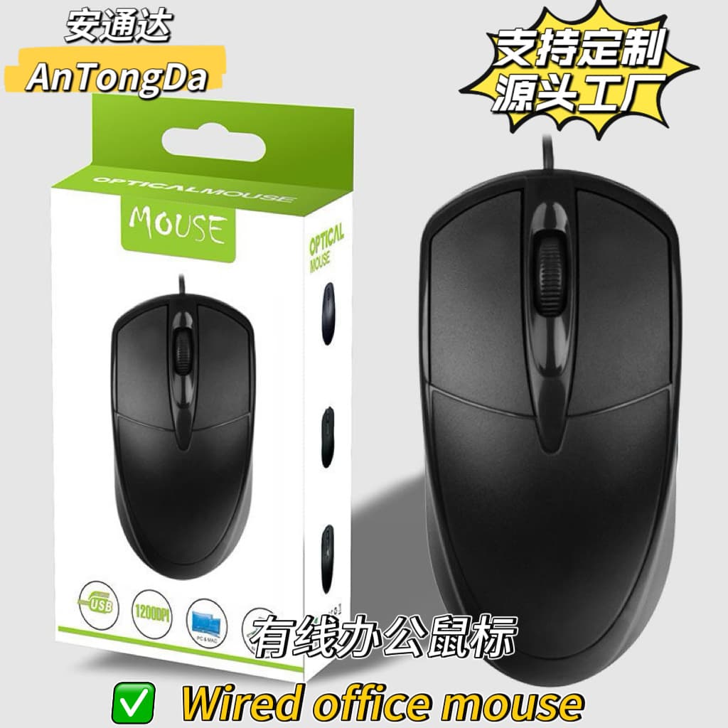 045 Wired Mouse Wholesale 1.2m Cable Length Business Office Laptop Desktop USB Computer Esports Wired Mouse