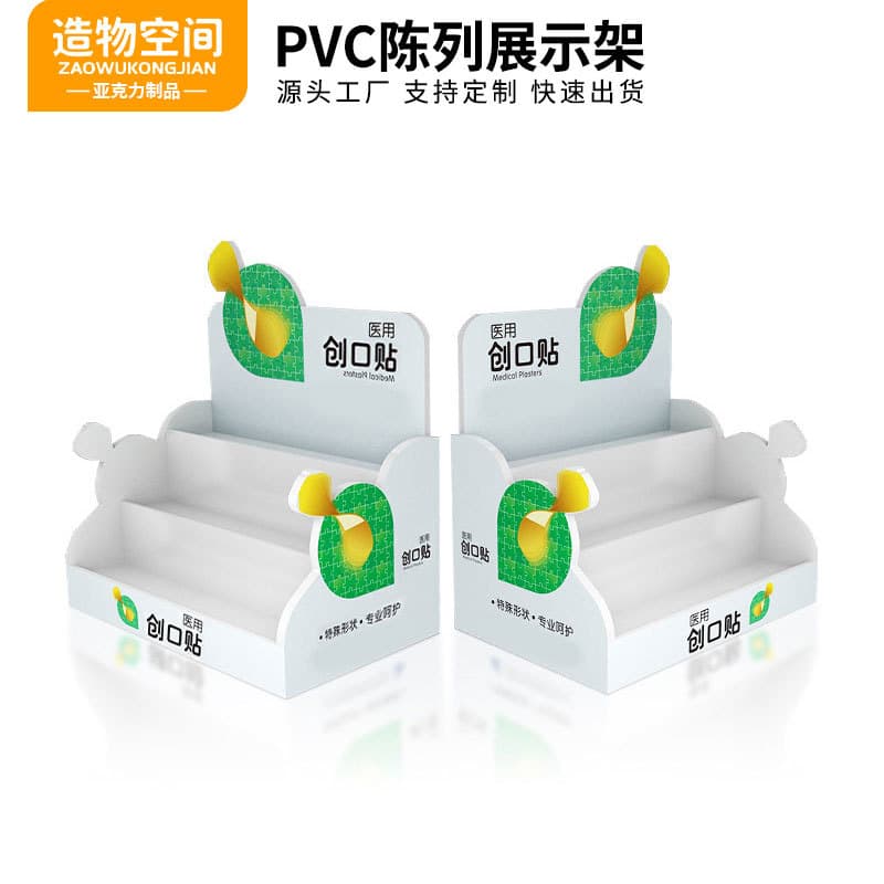 Customized PVC countertop display boxes, pharmacy desktop promotional display racks, and baby skincare product PVC foam board display racks