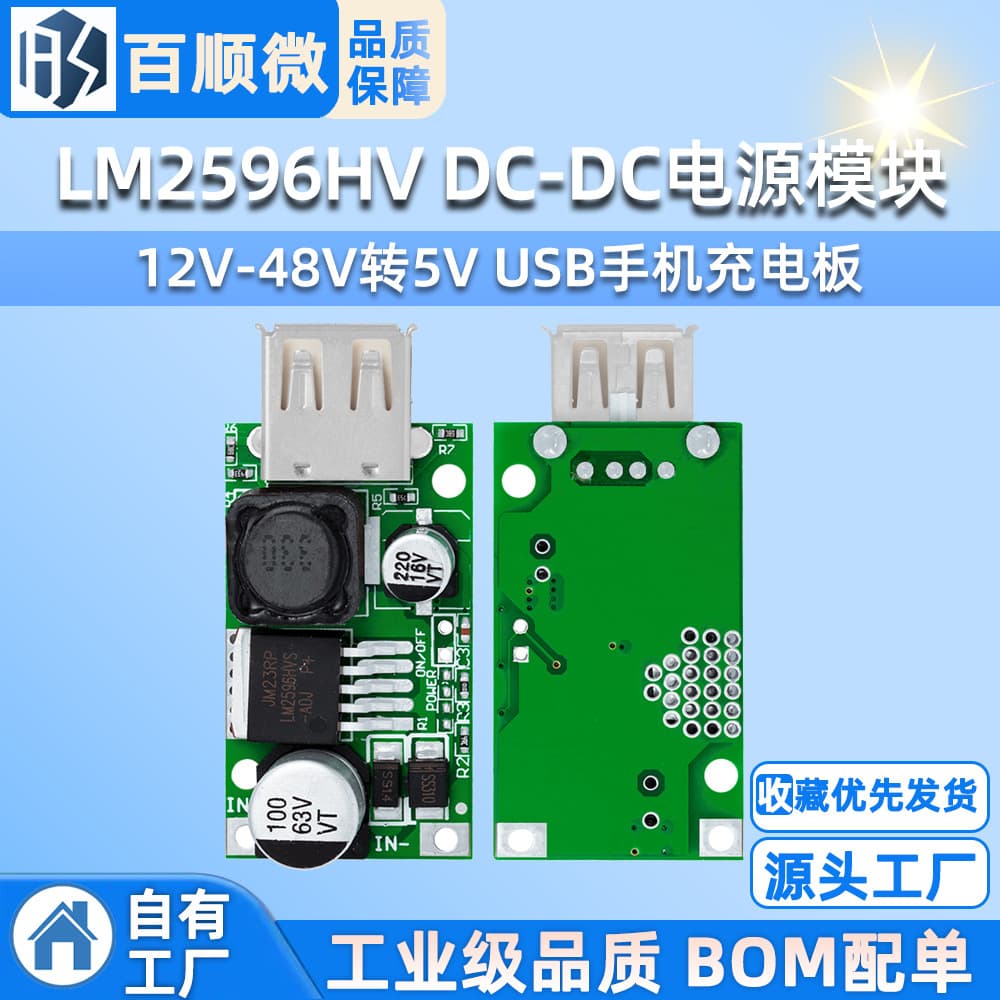 LM2596HV DC-DC Battery Step-Down Power Module 12V-48V to 5V USB Phone Charger Board