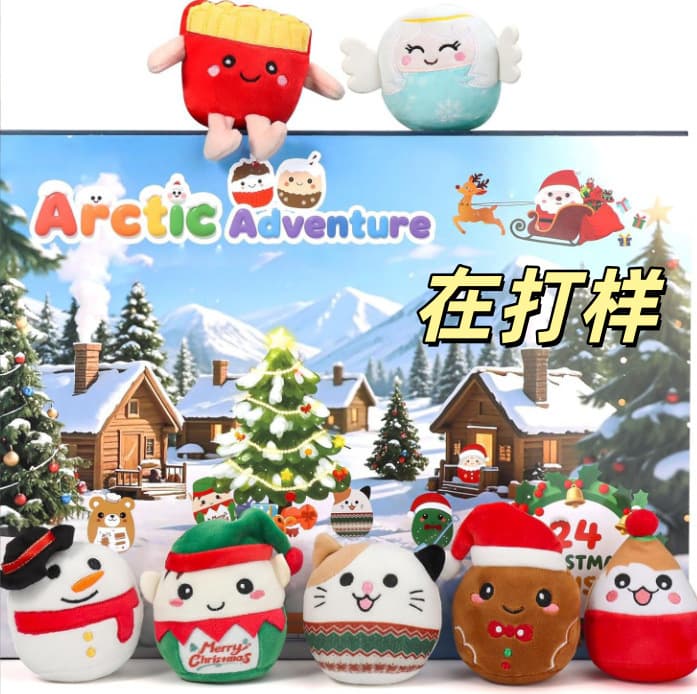 Cross-border Advent Calendar 2026 Christmas Mini Toys Plush Toy Set