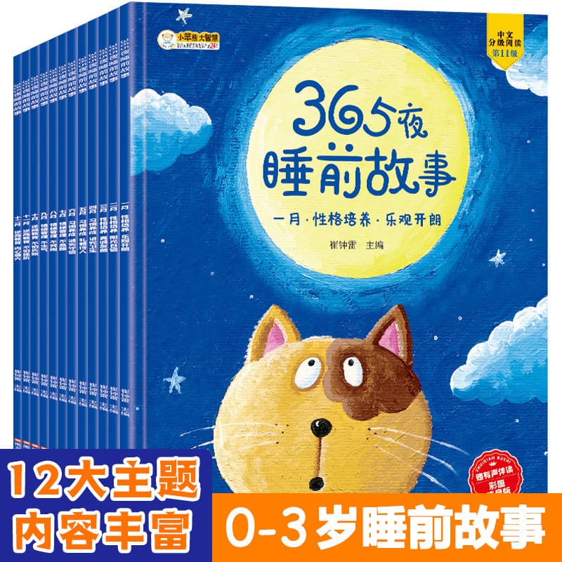 Children's 365 Nights Bedtime Story Book Collection for 0-6 Year Old Baby Enlightenment Books Parent-Child Reading Picture Book Kindergarten