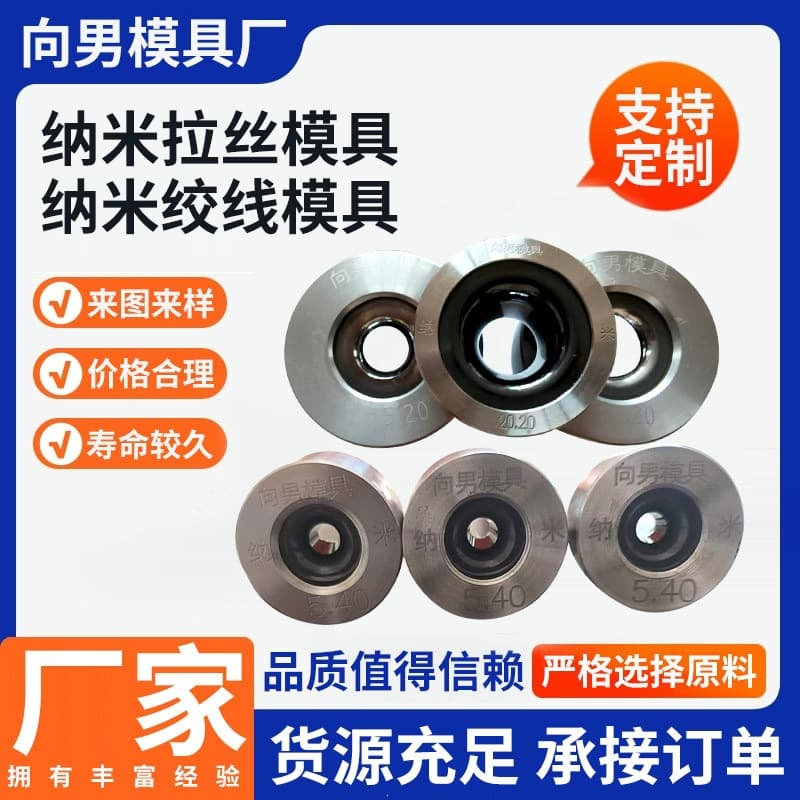 Coated Wire Drawing Die Stranding Die Drawing Die Wire Rod Tube Drawing Carbide Non-standard