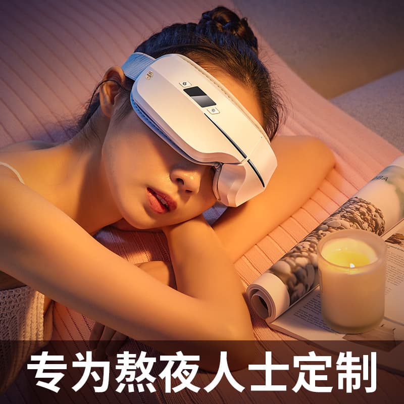 Eye Massager Instrument Eye Heating Hot Compress Charging Device for Myopia Relief Eye Care Device Reduce Fatigue Portable Health Care