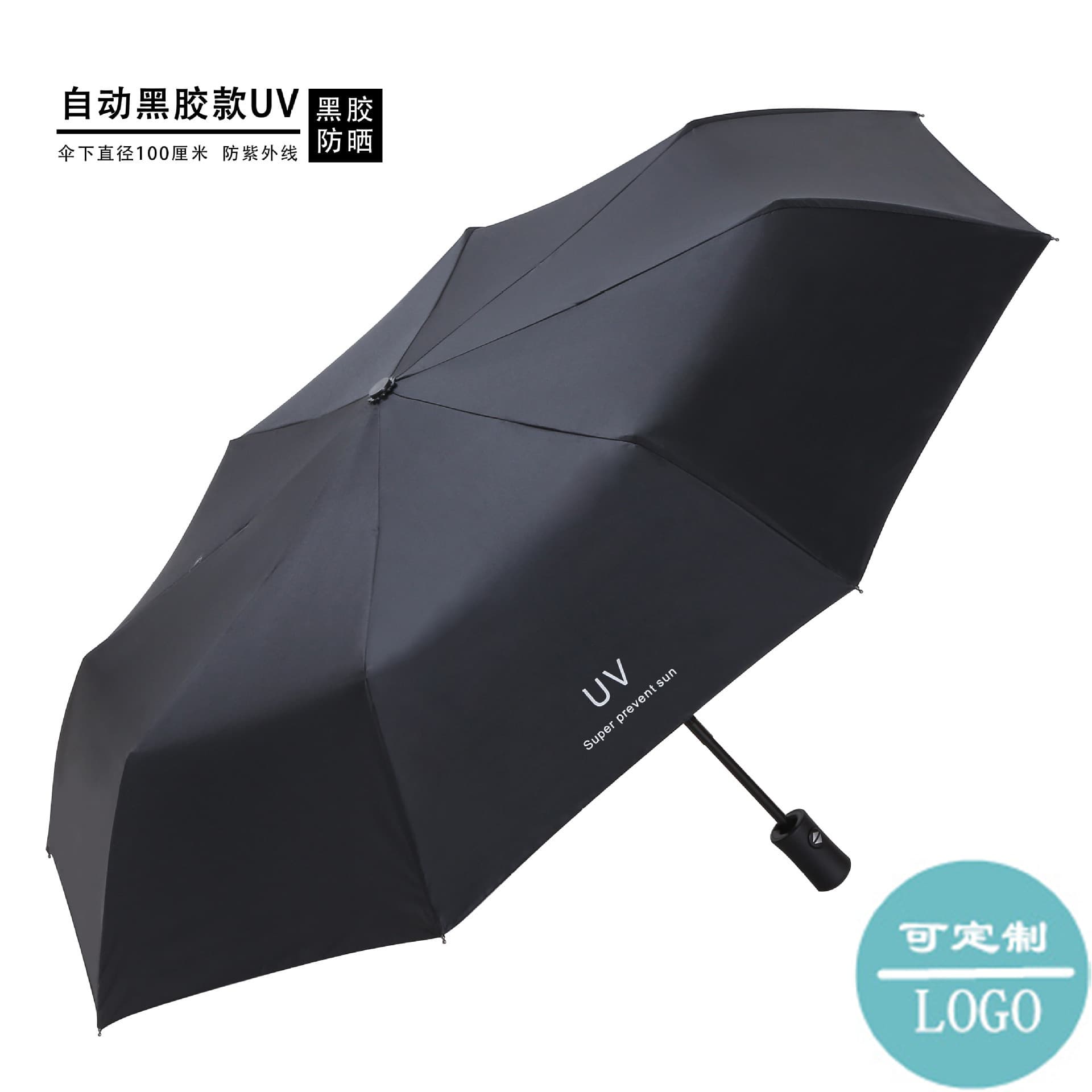 UV automatic black coating sun and rain folding advertising umbrella, sun protection and UV defense, wholesale.