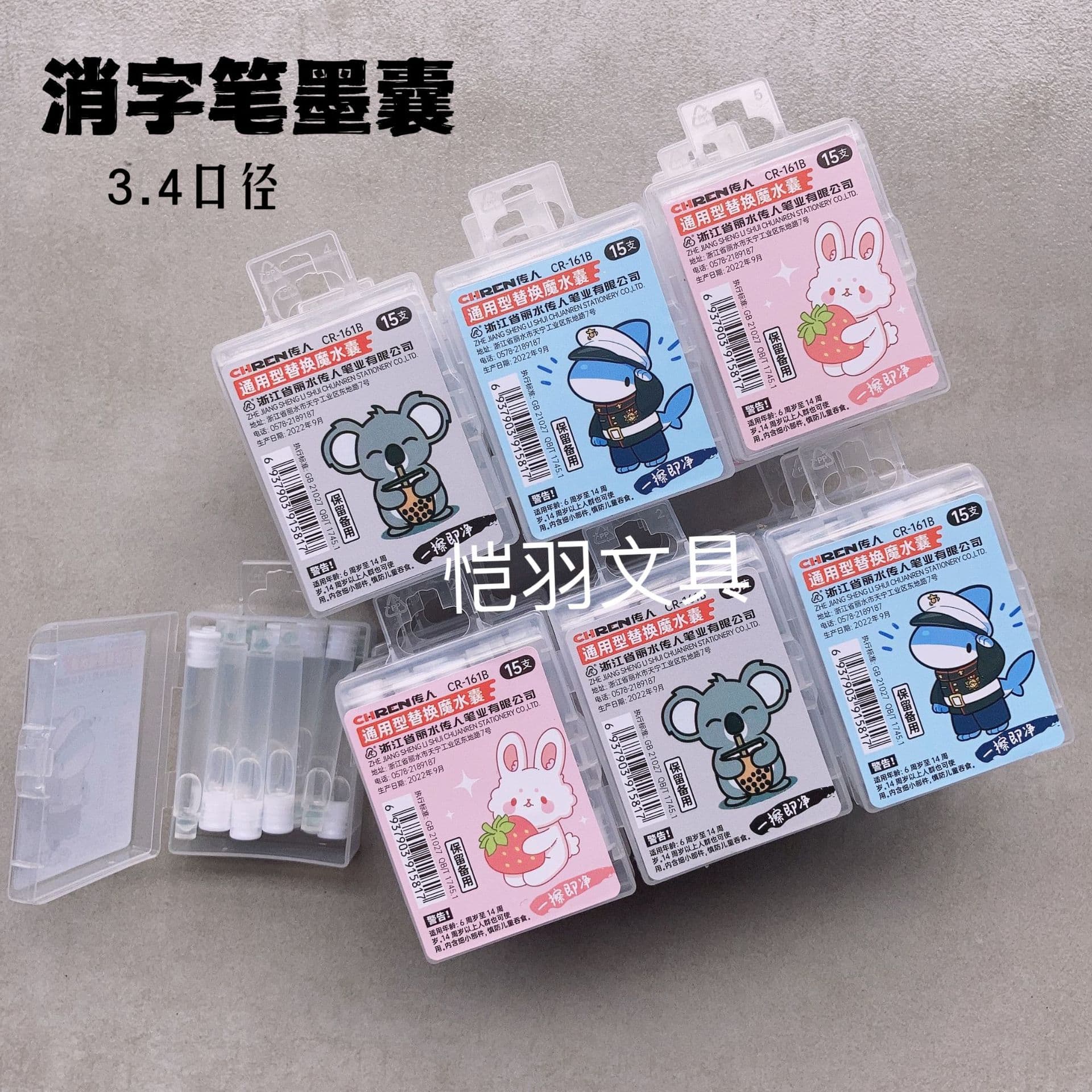 Heiren 15-pack white ink bag eraser pen ink bag erasable blue magic pen refill erasable magic pen correction copy pen