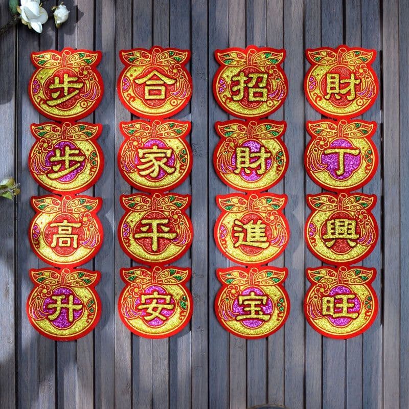 [Self-adhesive flannel] Inexhaustible Chaoshan Mid-Autumn Festival folding tower stickers with the character of fortune, prosperity and peace for the family
