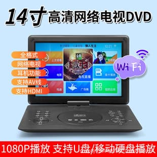 New SAST 14-inch Portable DVD Player Bluetooth HDMI Input CD/Network Mini TV