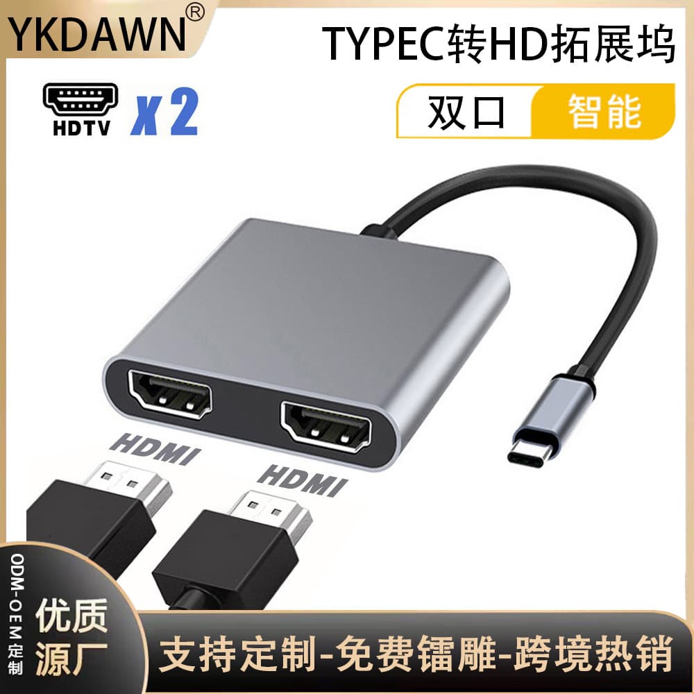 Cross-border MST docking station Type-C to dual HDMI adapter with simultaneous dual display 4K high-definition 3.1 2-in-1 dock