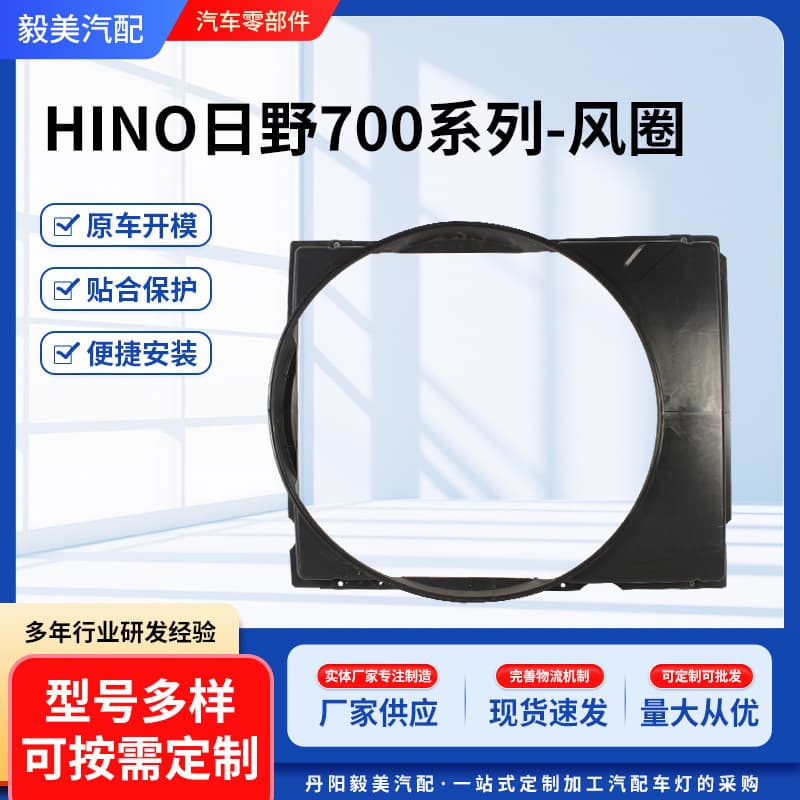 Suitable for Hino 700 wind coil manufacturers wholesale supply Hino 700 wind coil