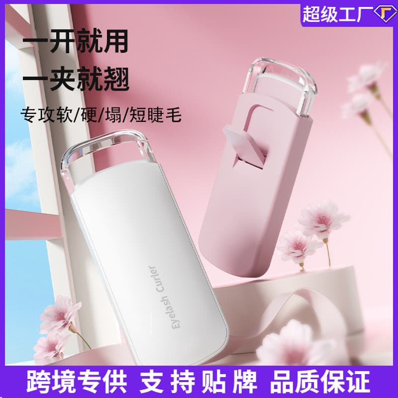 New electric eyelash curler portable electric eyelash curler long-lasting styling rechargeable eyelash curler