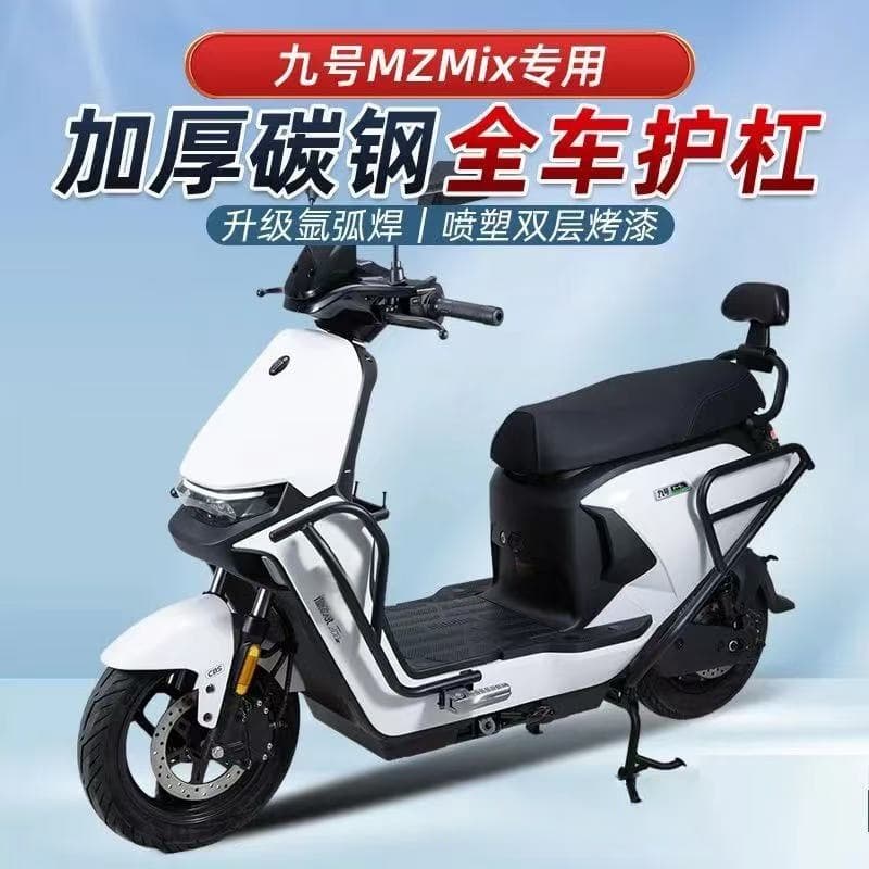 Compatible with Ninebot MzMIX/NzMIX Electric Scooter Crash Bar Bumper Protection Bar Rear Cargo Rack Accessory Anti-Fall Wear-Resistant