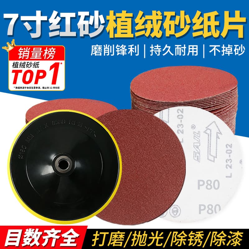7-inch Flocked Sandpaper Discs for Pneumatic Sander, Self-Adhesive Sanding Discs for Angle Grinder, Polishing Sanding Pads