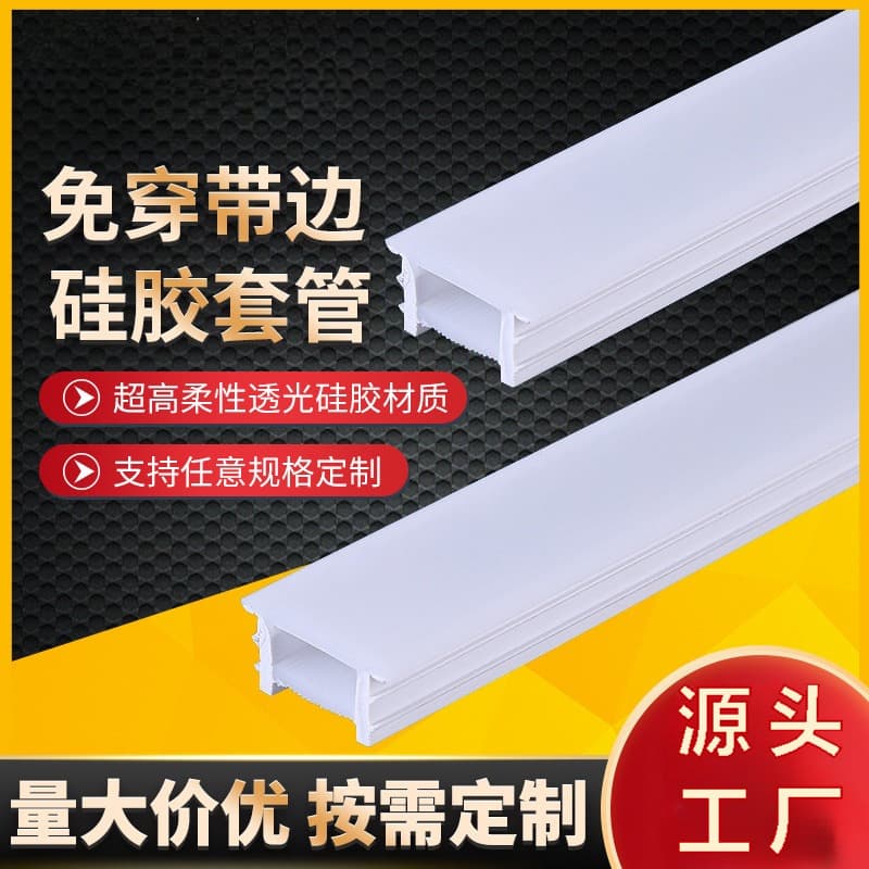 LED Flexible Silicone Light Strip Cover, Detachable Face Cover Silicopeel, Recessed No-Threading Edge Soft Light Channel