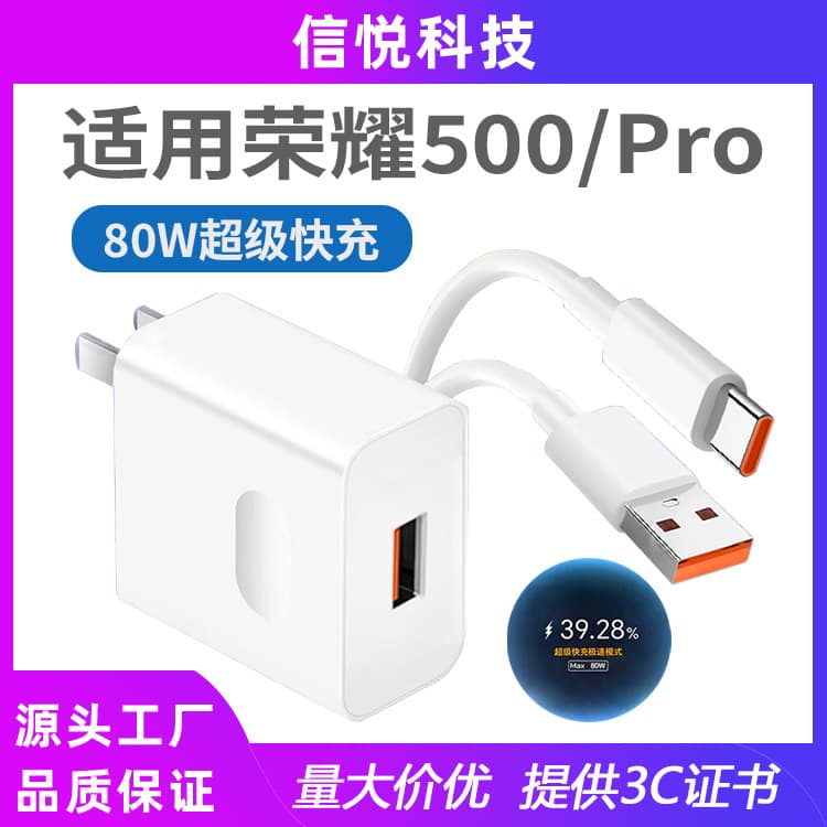 Suitable for Honor 500Pro charger super fast charging head Honor50 flash charging head 400/X70/Magic6Pro