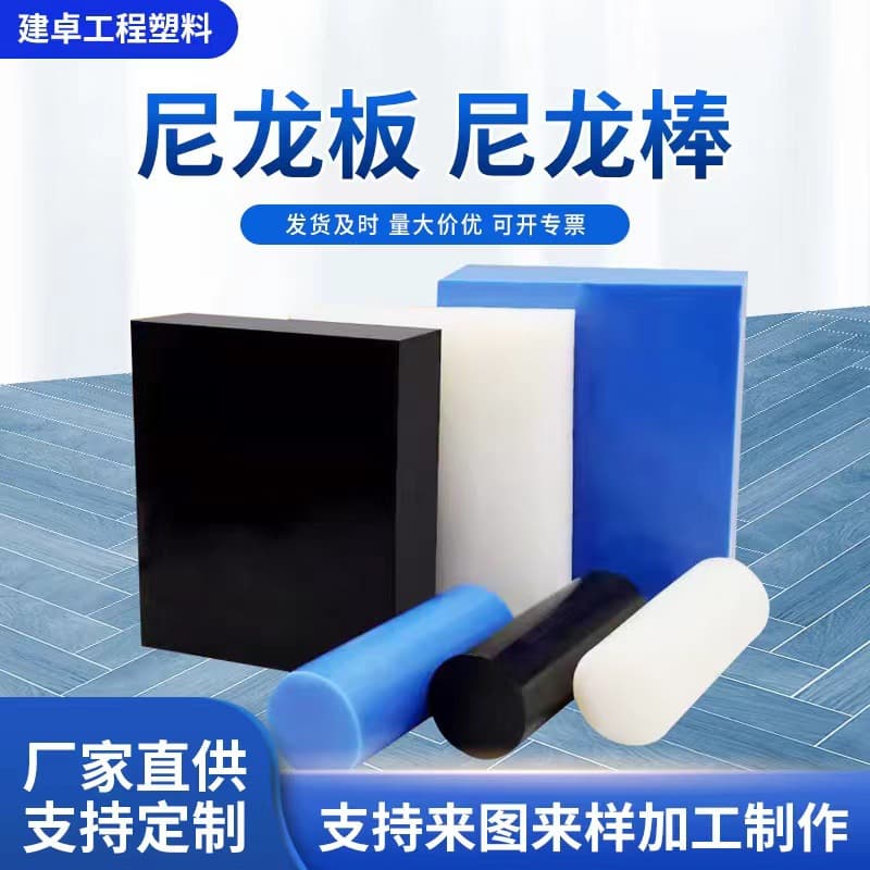 Factory stock plastic base plate, PA6 nylon sheet, oil-filled nylon liner, white MC cast nylon sheet