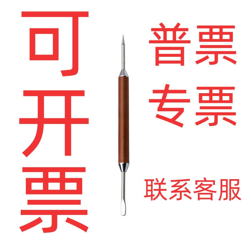Coffee latte art needle, rosewood handle, carved latte art needle, carved stick, latte art tool, coffee equipment.