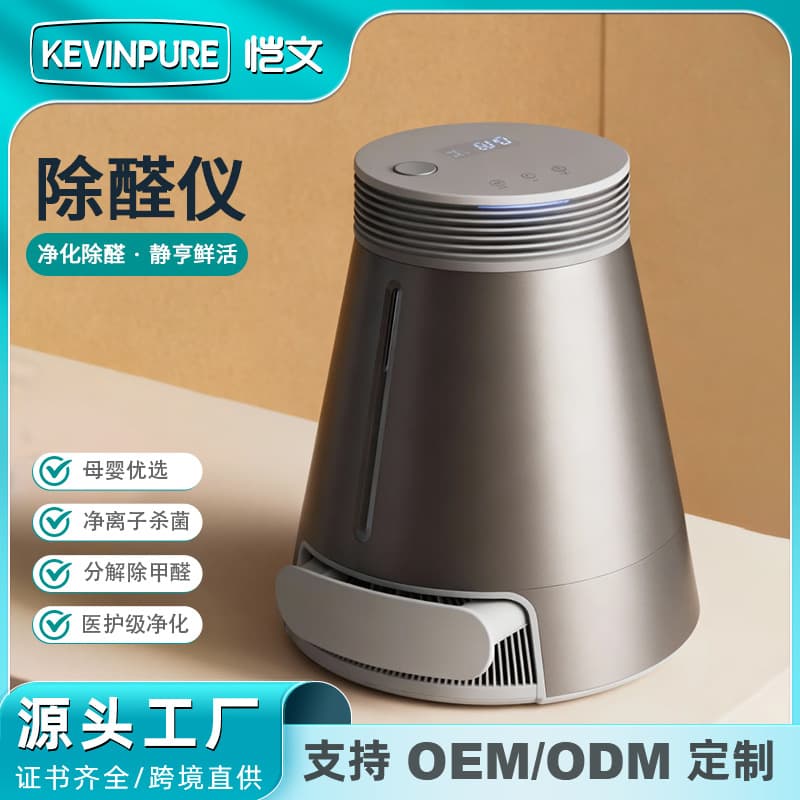 Cross-border Formaldehyde Remover for New Homes, Household Air Purifier with Ozone Generator Desktop Unit
