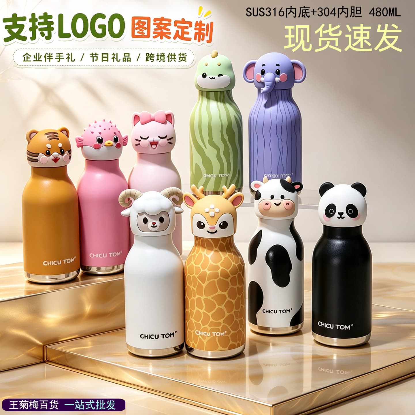 Qigutang Children's Insulated Cup Creative Cute Cartoon Animal Head Water Cup Student 304 Stainless Steel Insulated Cup