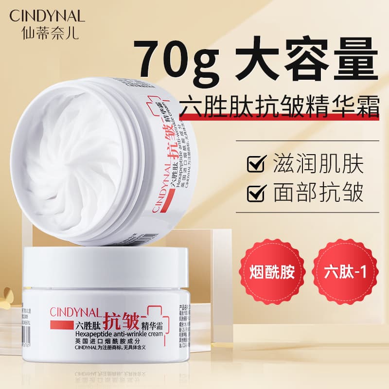 Centinelle Hexapeptide Anti-Wrinkle Essence Cream Moisturizing and Hydrating Facial Skincare Body Essence Cream Wholesale