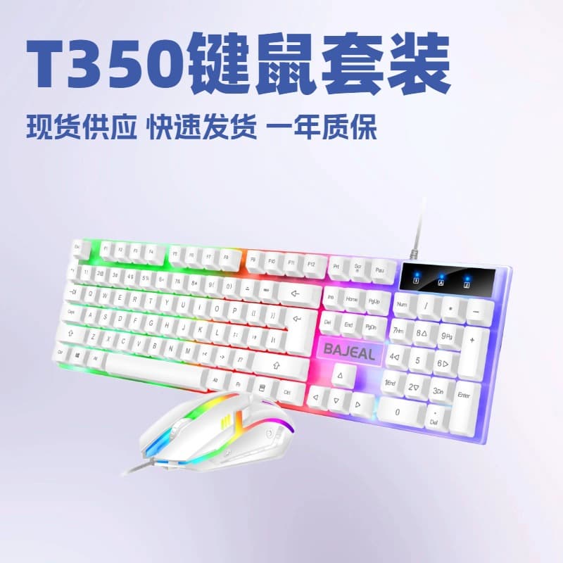 Cross-Border Manufacturer T350 Wired Keyboard and Mouse Set for Gaming and Office Use, Illuminated Keyboard and Mouse, Amazon Keyboard