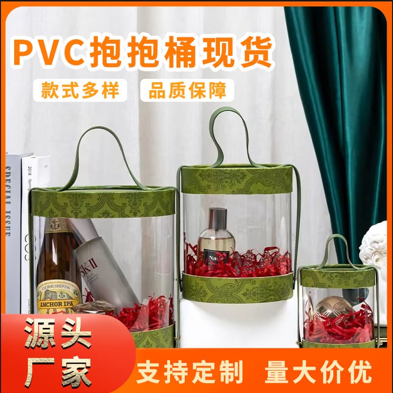 In stock PVC huggable bucket, round packaging for Valentine's Day, wedding, bridesmaid gifts, candy, snacks, and gift boxes.