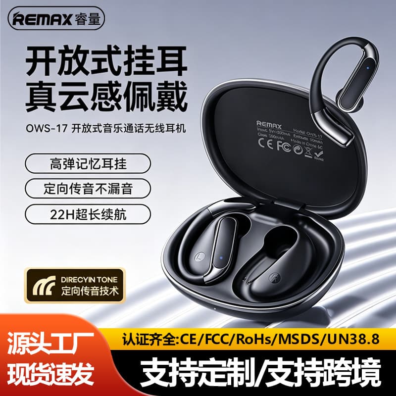 remax ear-mounted non-in-ear wireless Bluetooth headset open sports headset game call music headset