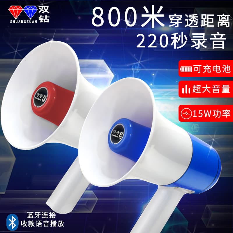 Double Diamond Amplifier Loudhailer Street Vendor Handheld Recording Charging Horn Megaphone Speaker