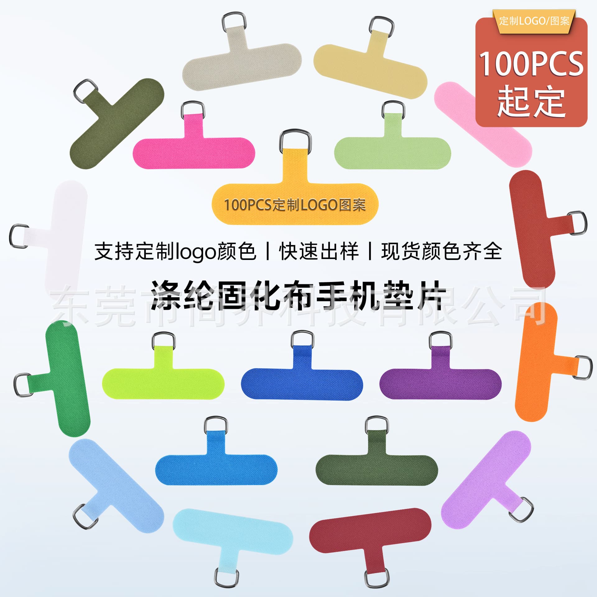 Phone Spacer Phone Lanyard Spacer Curing Cloth Clip Detachable Anti-Loss Anti-Swing Patch Phone In Stock Wholesale