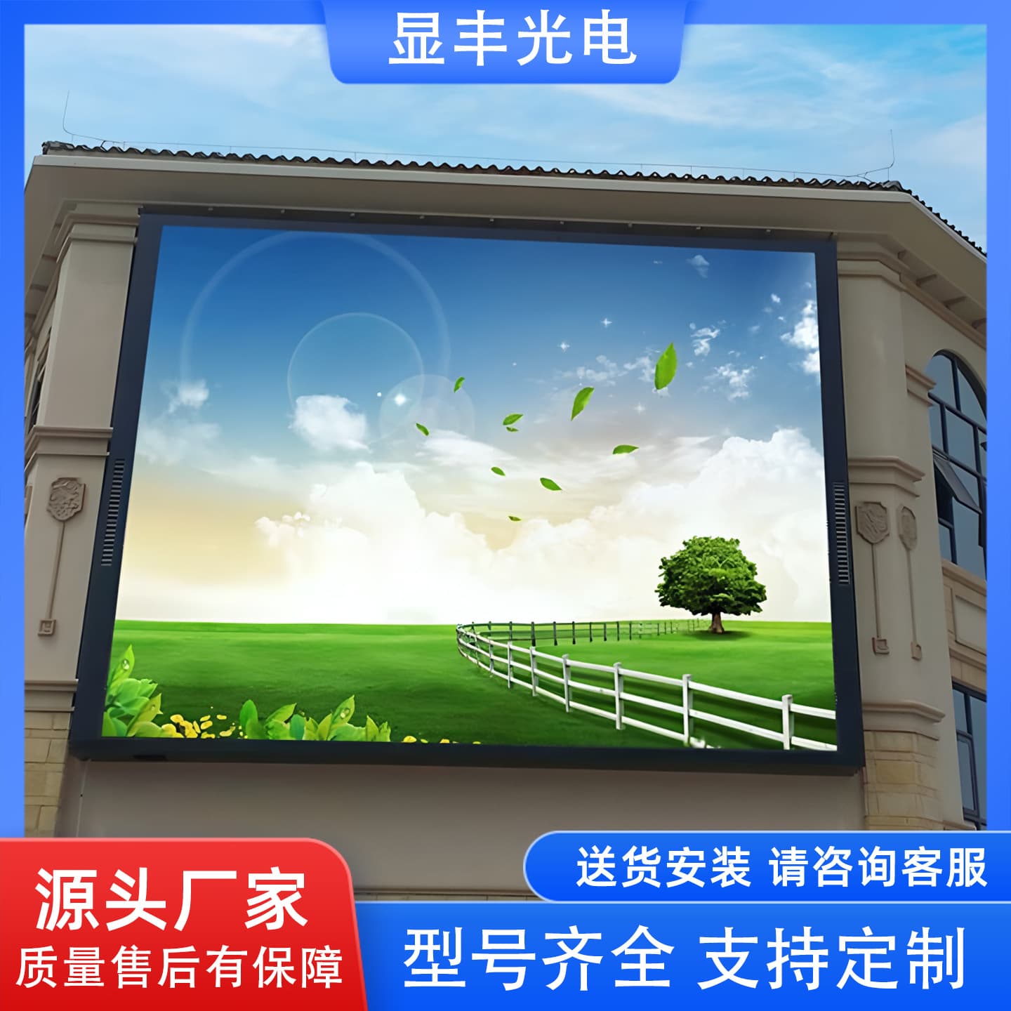 Outdoor LED Full Color Display Screen P2.5 P3.076 P4 P5 High Definition, High Brightness, Waterproof, High Temperature Resistant