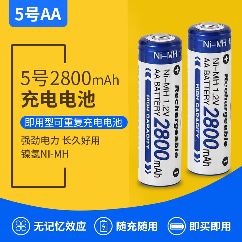AA rechargeable battery 2800mAh high quality remote control toy car electric toothbrush high capacity AA nickel metal hydride battery