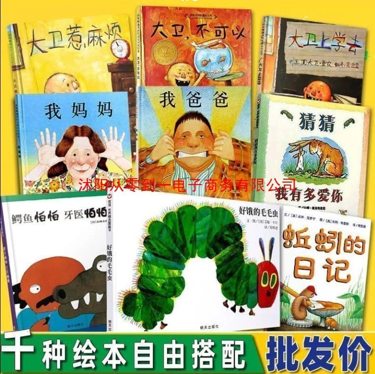 Paperback and simple-bound picture book wholesale, glue-bound and hardcover wholesale, ages 0-3, kindergarten, lower, middle and upper classes, no pinyin, no English