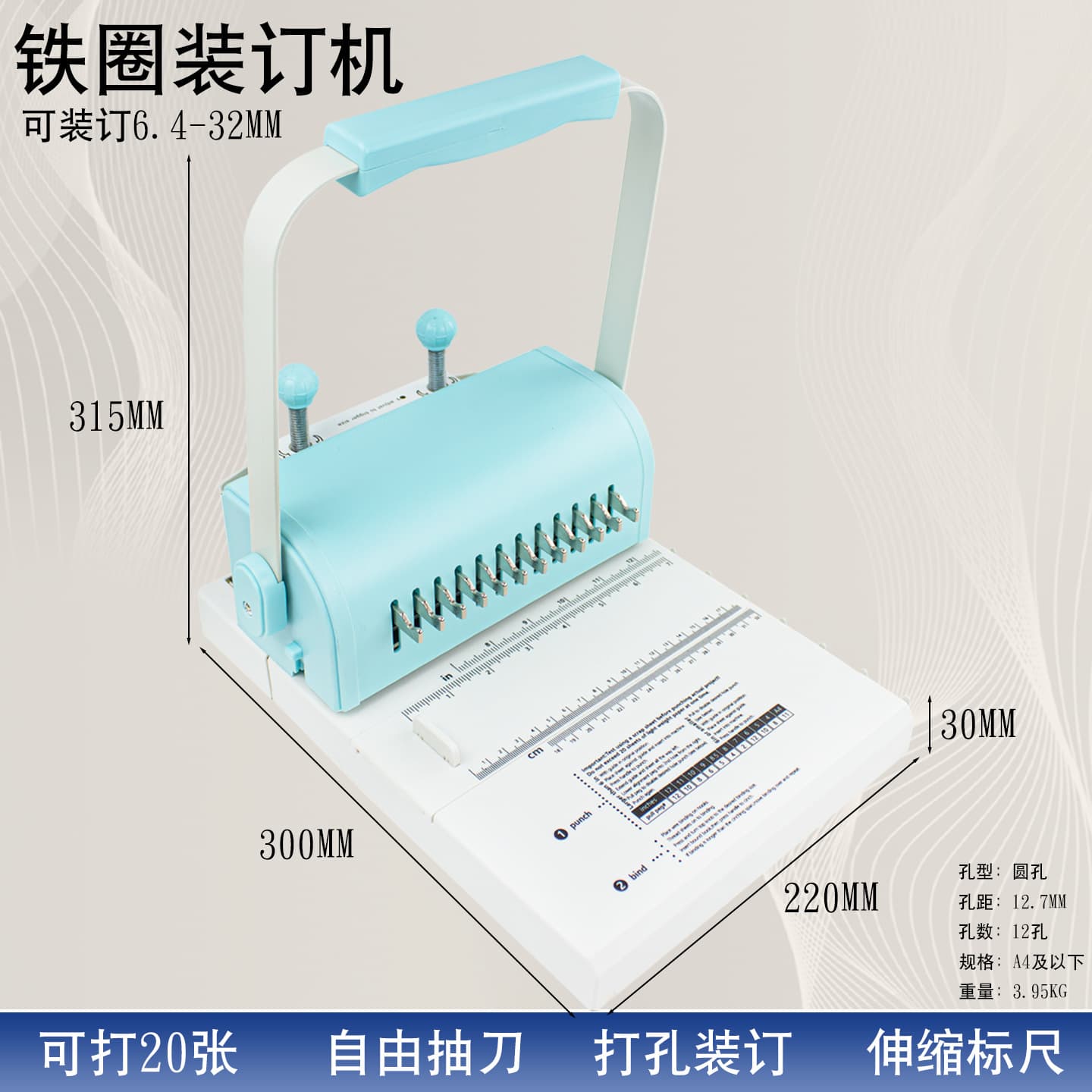MW12 Wire Binding Machine, Twin Loop Binding Machine, Fully Pull-Out Dies, 12-Hole Round Hole Punch, Loose-Leaf Binding Machine