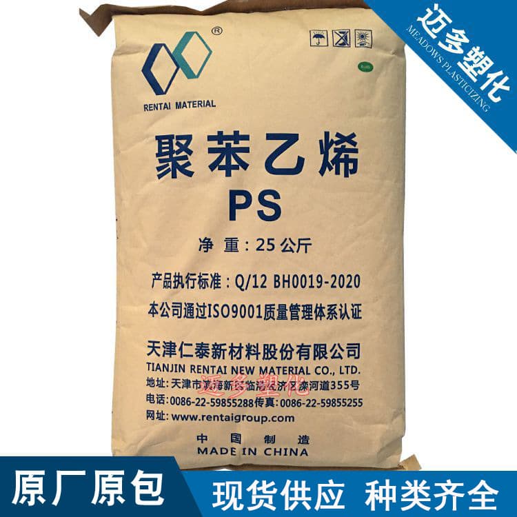 【Maiduo】GPPS Tianjin Rentai 133N Injection Molding Transparent Grade Extrusion Foaming Sheet with Good Strength for Refrigerators