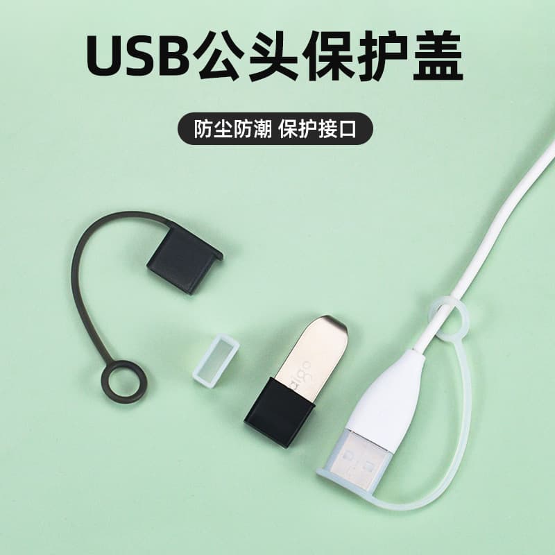 USB male connector dust caps, protective covers for data and charging cables, U-plug seals