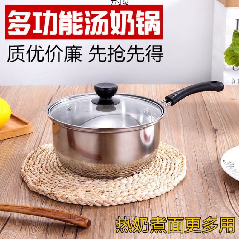 Stainless steel thickened milk pot, soup pot, porridge, hot milk food supplement pot, dormitory home noodle pot, induction cooker, small hot pot