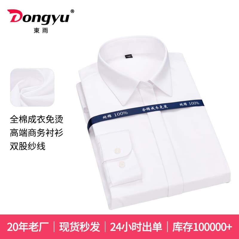 Dongyu women's high-end anti-wrinkle DP pure cotton ready-to-wear no-iron shirt business professional wear long-sleeved shirt for women with high-end feel