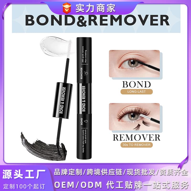 Cross-border Double-ended Eyelash Glue Bond Super Strong Long-lasting Setting Eyelash Glue Remover Makeup Remover