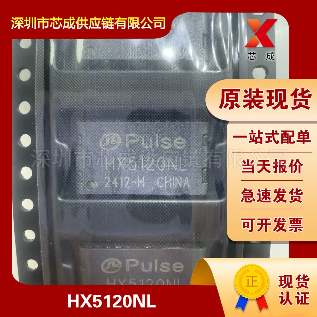 HX5120NL PULSE Audio Transformer/Signal Transformer, One-Stop Ordering Service, Original and In Stock
