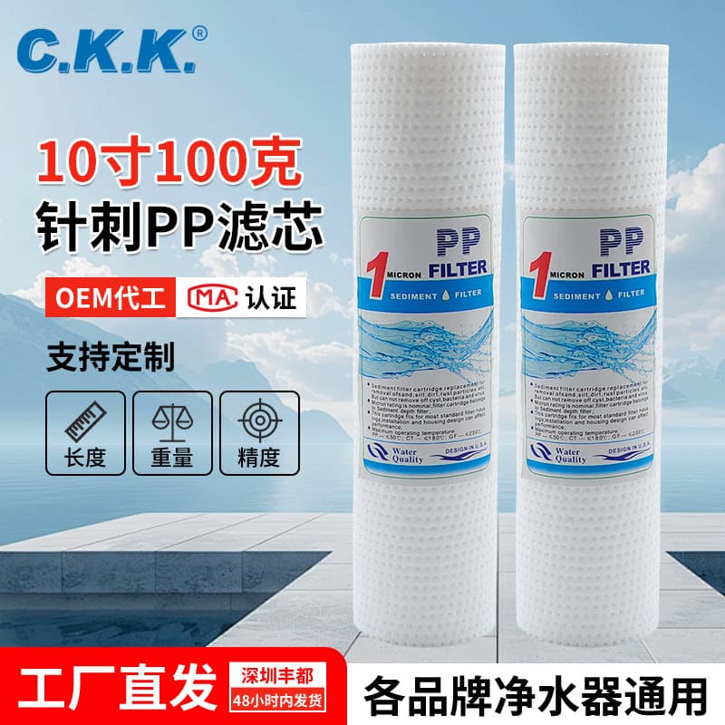 Universal pp cotton filter element for water purifier 10 inch 100g melt blown household direct drinking water machine pure water machine filter element accessories