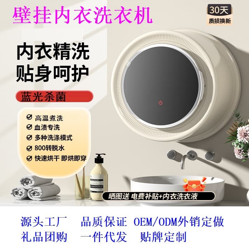Custom wall-mounted mini washing machine, fully automatic, for underwear with high-temperature wash, dual drum for washing and drying socks.